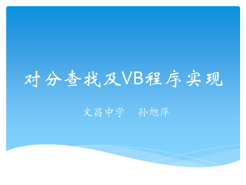 5.4查找算法的程序实现