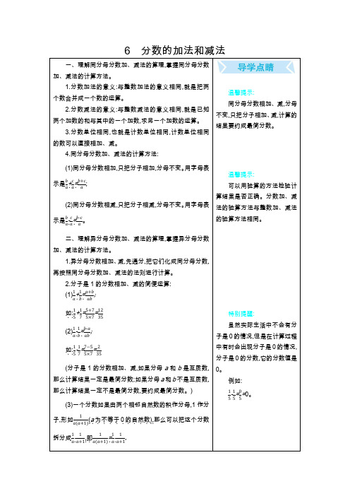 新版人教版五年级下册数学专项练习全册试卷(2020最新修订)