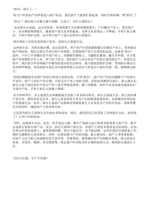 给产妇接生拆台助产法为什么要把床拆了