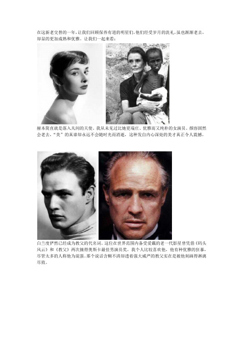 任时光如梭,应如这些明星般优雅老去