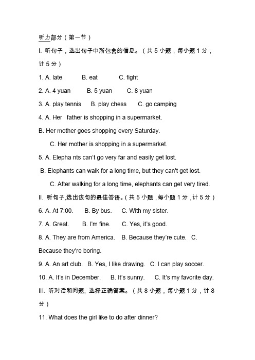 七年级英语下学期期末试卷(附答案人教新目标版)