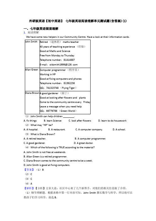 外研版英语【初中英语】 七年级英语阅读理解单元测试题(含答案)(1)