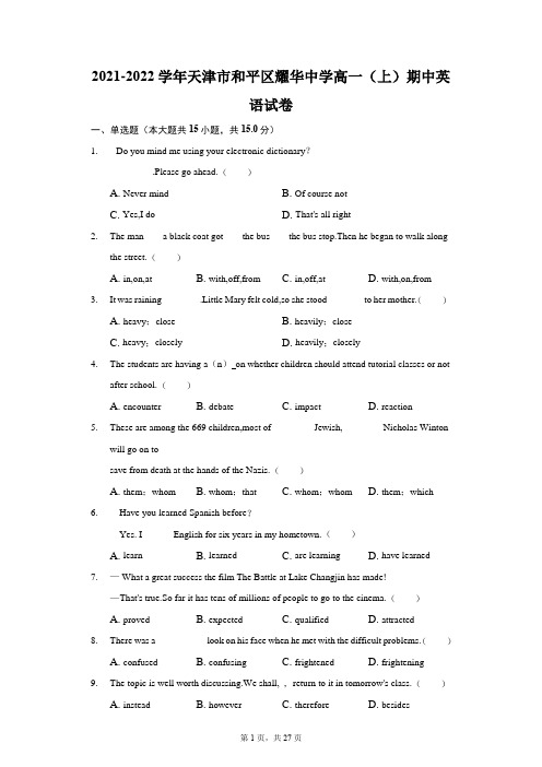 2021-2022学年天津市和平区耀华中学高一(上)期中英语试卷(附答案详解)