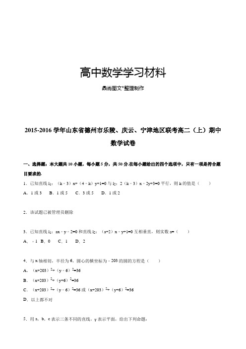 人教A版高中数学必修五高二(上)期中试卷(解析版).docx