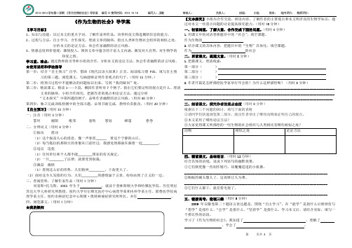 作为生物的社会学案(汤敏)