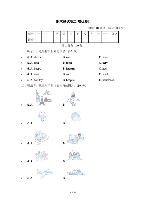 外研版四年级英语下册期末真题汇编卷(附答案) (3)