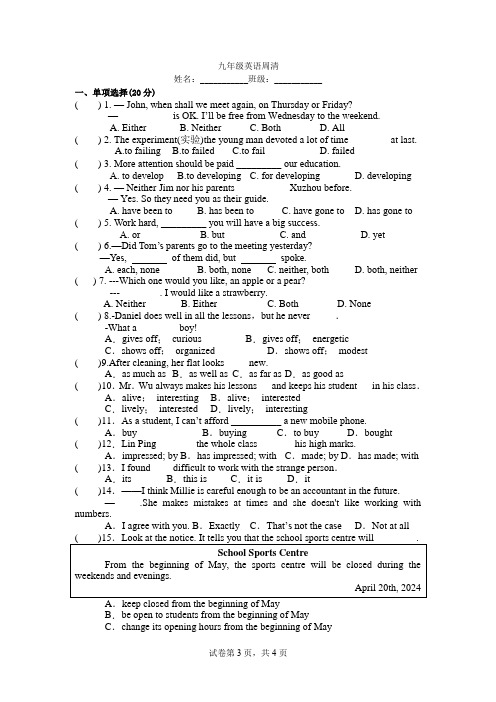 Unit1+单元周清--2024-2025学年牛津译林版九年级英语上册