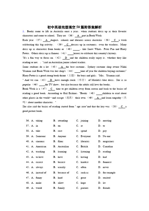 [精选]初一英语完形填空专项练习(含答案)(50篇)