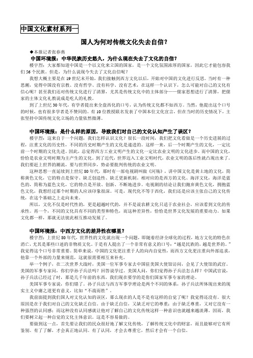 中国文化素材系列