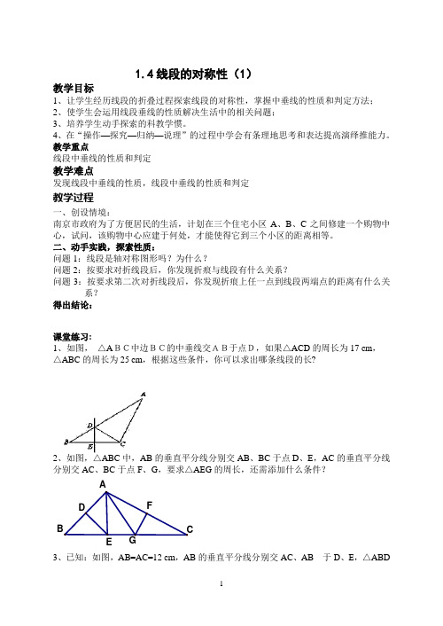 初二数学作业纸