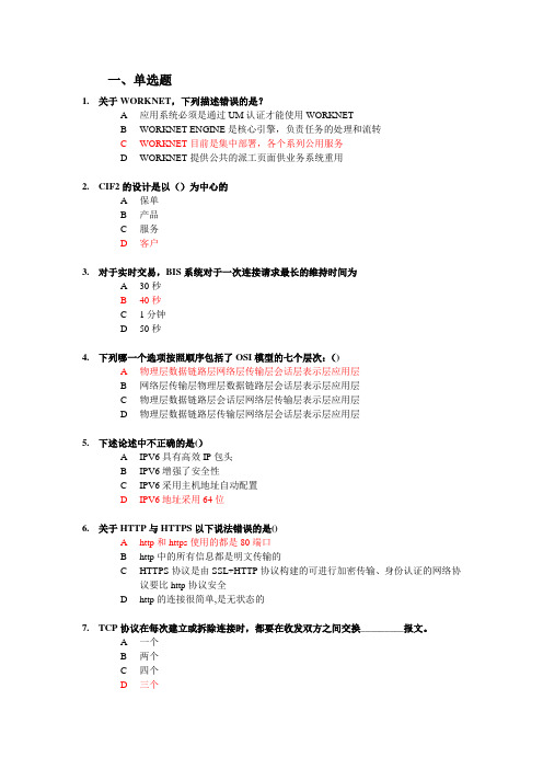 平安集团java机试题题库