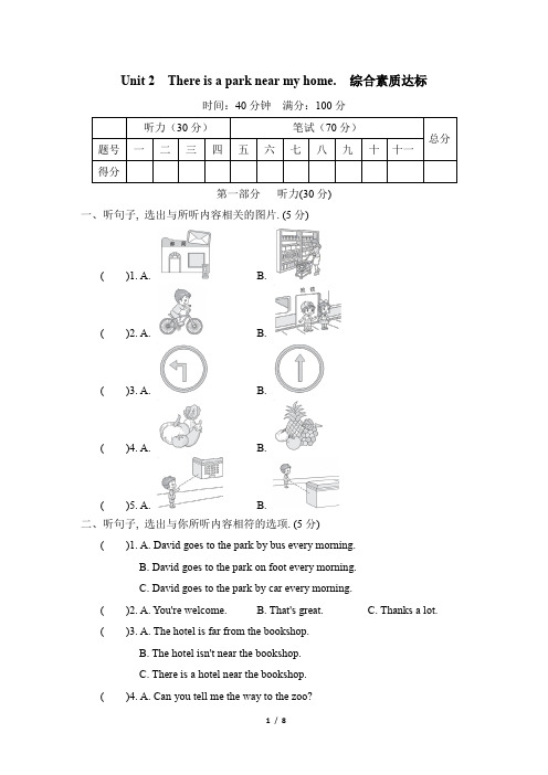 2023年人教精通版英语六年级下册Unit 2 单元测试卷含答案