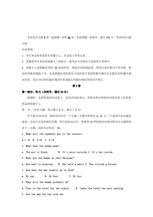 2017_2018学年高二英语上学期第一次月考试题