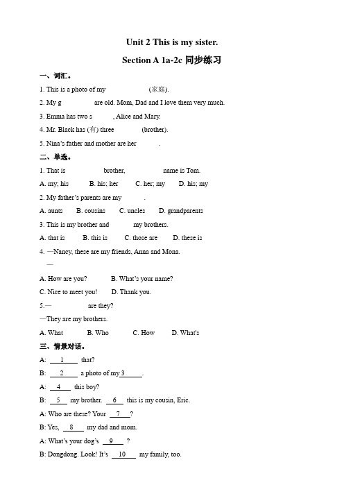 人教版七年级英语上 Unit 2 Section A 1a-2c 同步练习