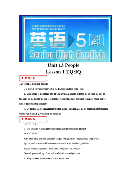 【教学设计】Unit 13 Lesson 1(北师大)