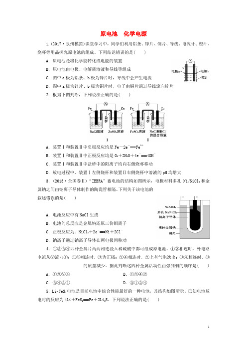 2018高三化学一轮复习专题6第2单元原电池化学电源课时分层训练