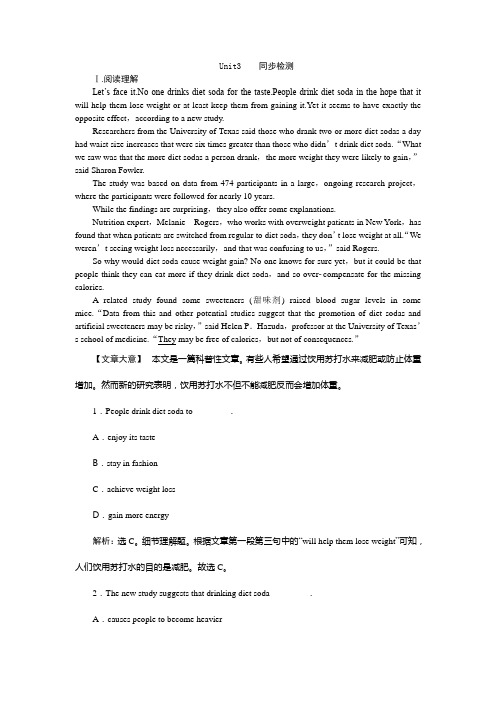 最新人教新课标高中英语选修6 Unit3精品测试题全国卷 高中英语必修Book6unit3同步检测