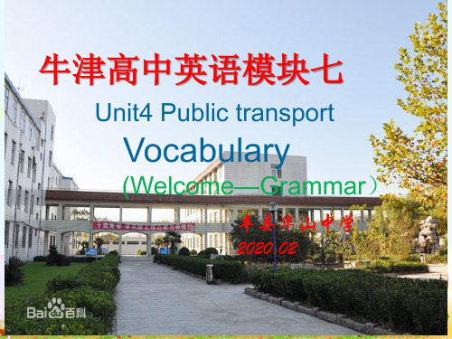 牛津高中英语模块七Unit4 Vocabulary(Welcome-Grammar)(共27张)