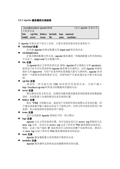 Apache服务器配置aaa