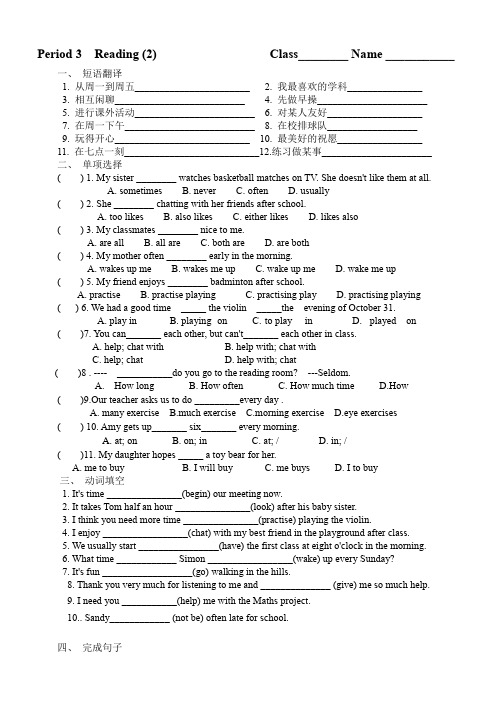 牛津译林版英语七年级上册Unit4Reading (2)课时作业