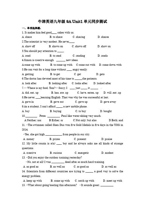 牛津英语九年级九上9A Unit1 单元同步测试及答案