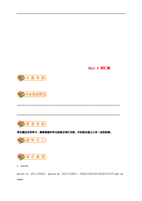 七年级英语下册Unit4Don’teatinclass(词汇篇)试题(新版)人教新目标版