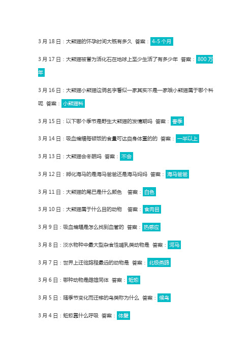 2022.2.12森林驿站答案