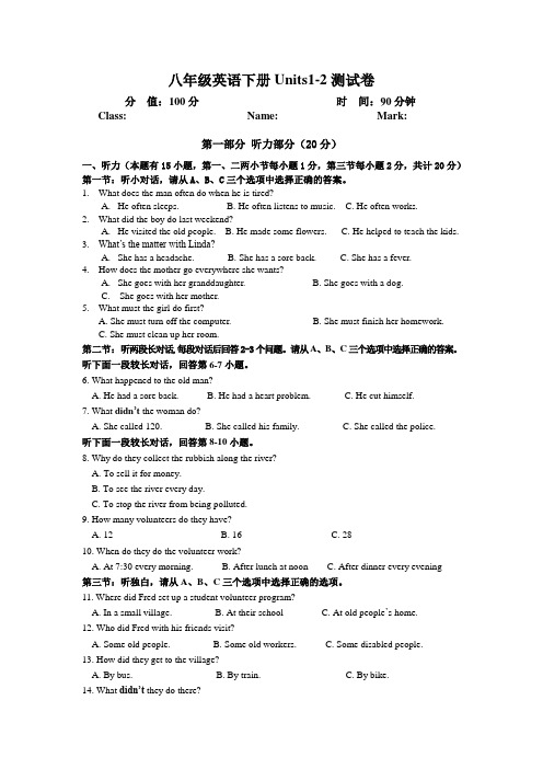 英语人教版八年级下册8B Unit 2(Section B 2a-2e)