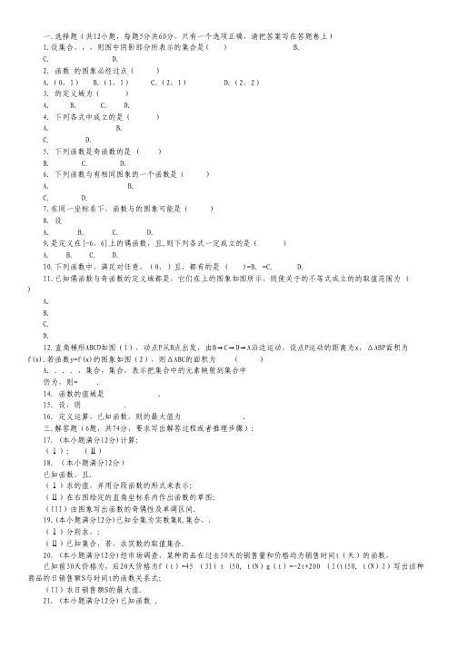 福建省泉州一中高一上学期期中考试数学试题.pdf