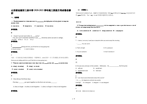 山西省运城市三泉中学2020-2021学年高三英语月考试卷含解析