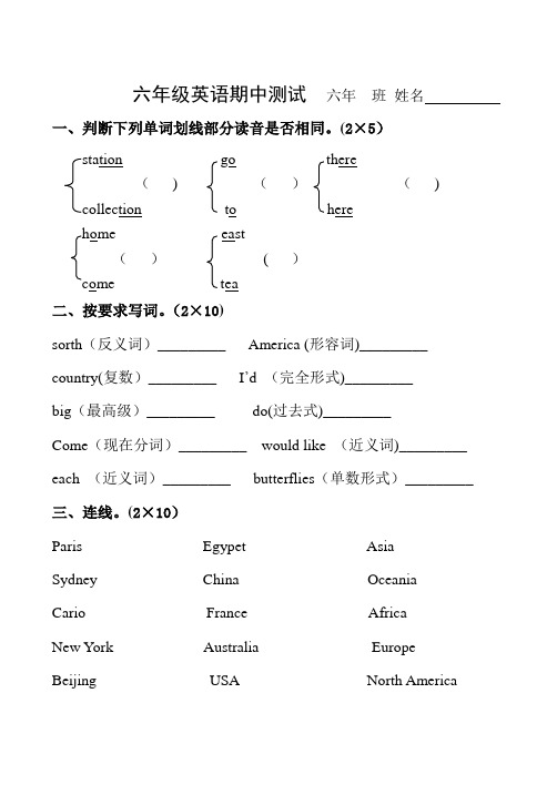 六年上学期新起点英语期中测试题