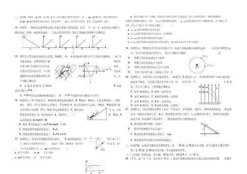 最新高考物理模拟题及答案(20210120165454)
