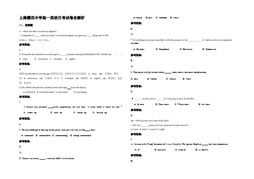 上海樱花中学高一英语月考试卷含解析