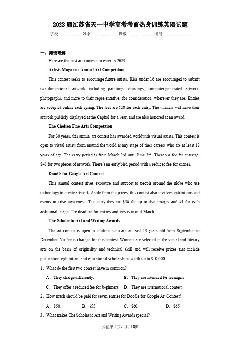 2023届江苏省天一中学高考考前热身训练英语试题(含答案解析)