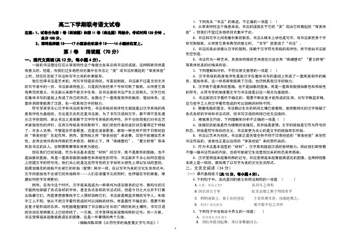 高二下学期期中联考试卷附答案