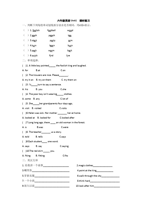 六年级上册英语试题 江苏省江都区大桥小学Unit1 Public signs练习  牛津译林版(一起)  (含答案)