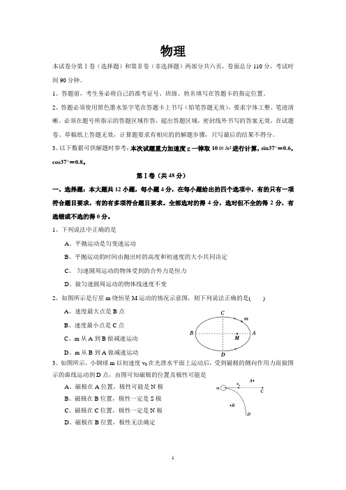 【物理】湖北省有色一中2012-2013学年高一下学期期中考试试题 5