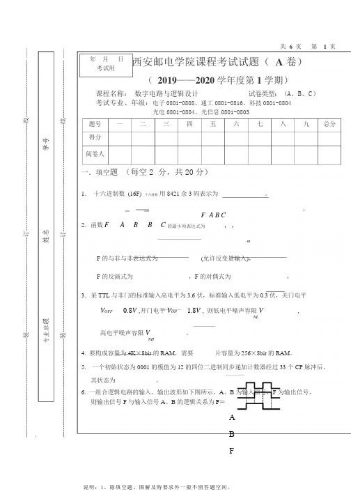 2019年西安邮电大学《数字电路与逻辑设计》期末考试A卷(含答案)