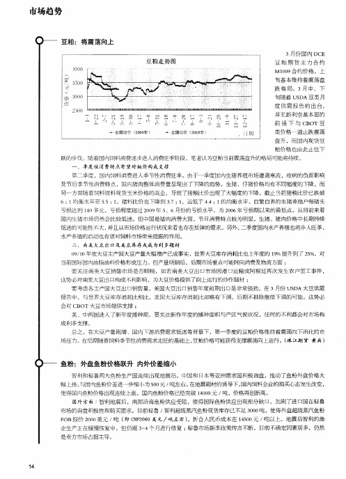 豆粕：将震荡向上