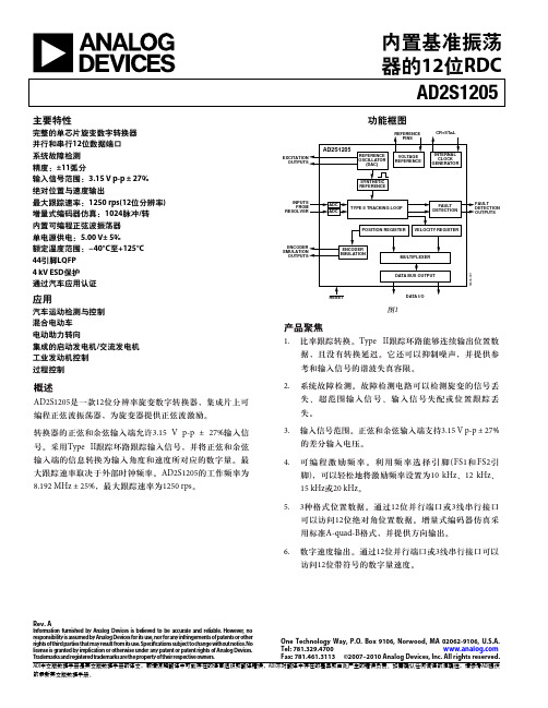 AD2S1205cn