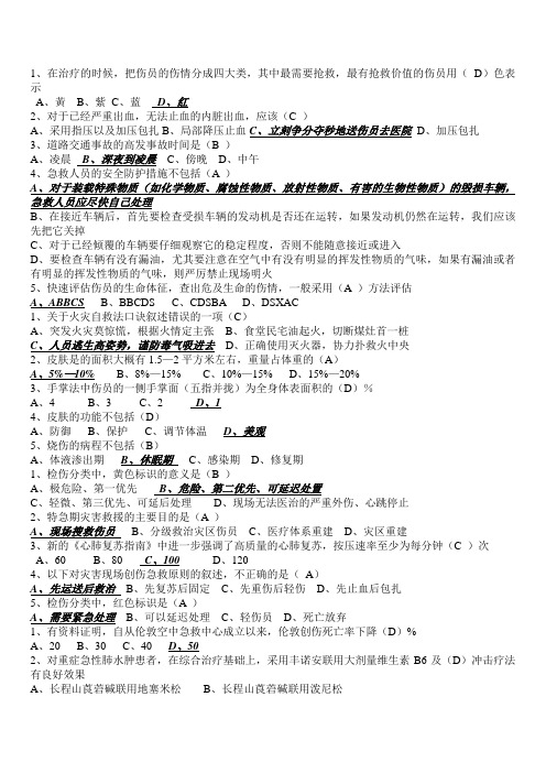 华医网2015年烟台继教学习专栏(共10项)全部试题和答案