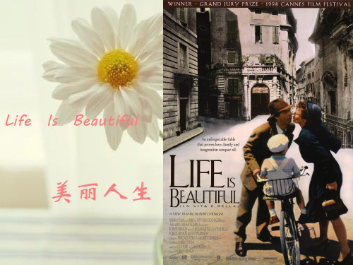 美丽人生英语(Life  Is  Beautiful)