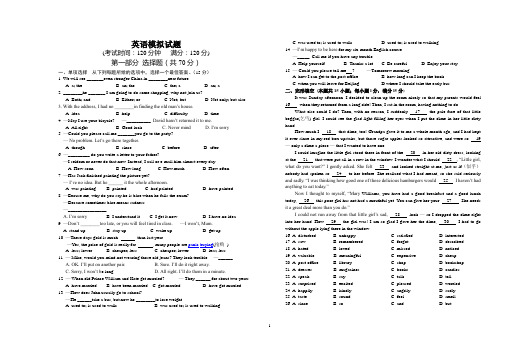 2013泰州市姜堰区中考英语模拟试题2