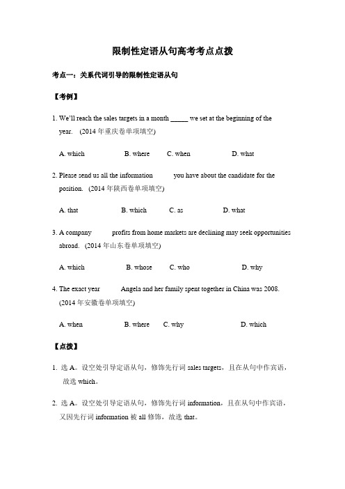 高中英语人教版必修7 Unit4 Grammar