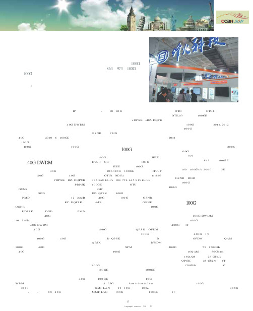 高速光传输市场迎来拐点