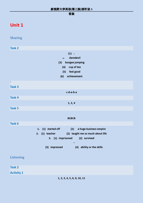 新视野大学英语(第三版)视听说3--答案