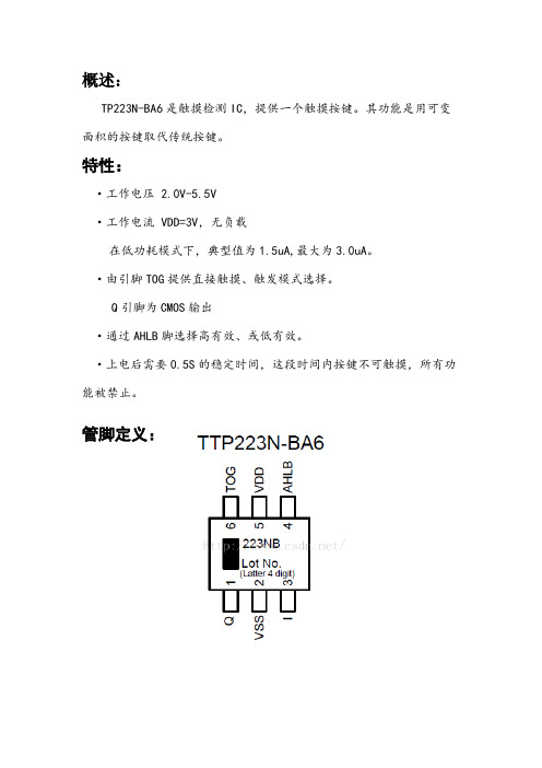 TTP223-BA6中文资料