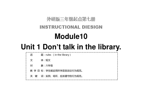 M10U1教案