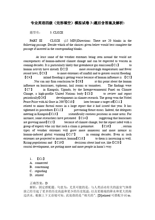 专业英语四级(完形填空)模拟试卷3(题后含答案及解析)