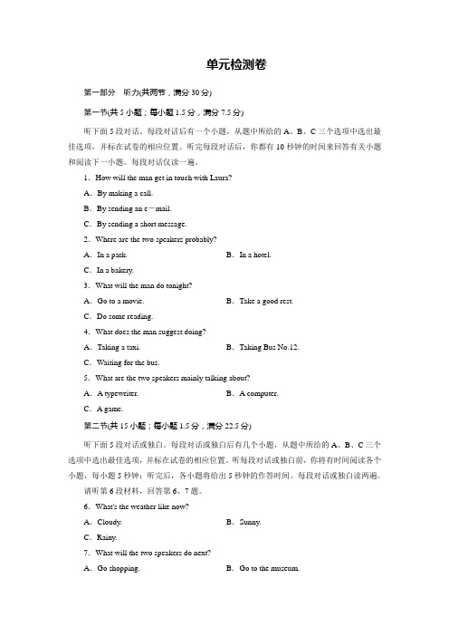 外研版高一英语必修二Module 3 单元测试卷